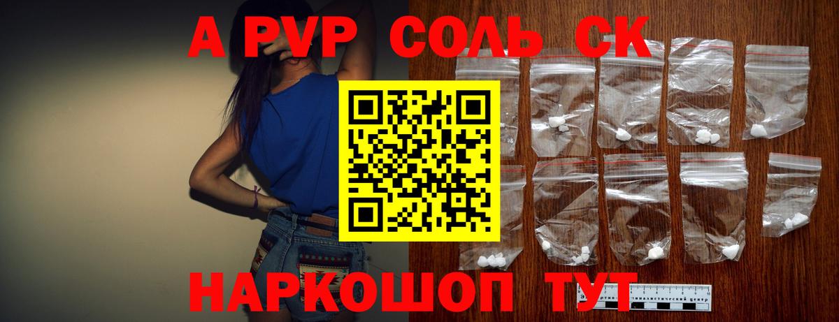 A PVP кристаллы  APVP  где купить наркотик  Вход с VPN  Кизилюрт 