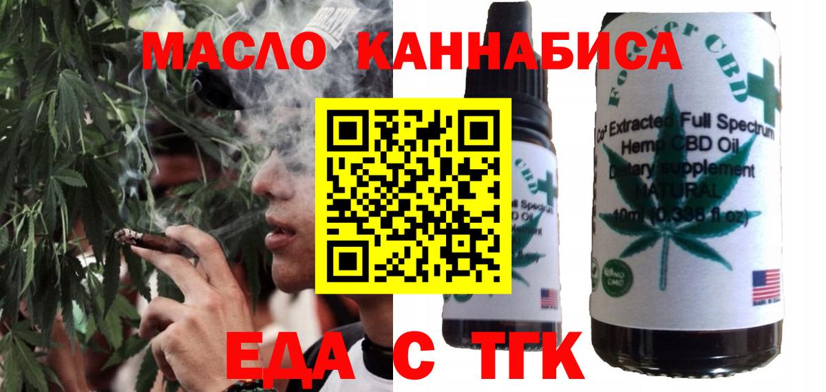 Кизилюрт  Cannafood конопля  Вход с VPN 
