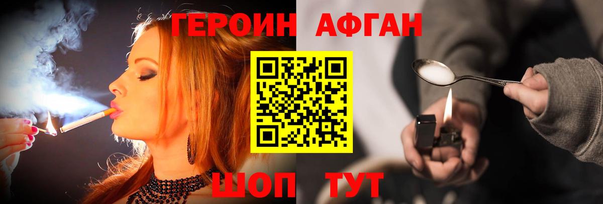 Кизилюрт  Героин  Вход с VPN  ГЕРОИН белый 