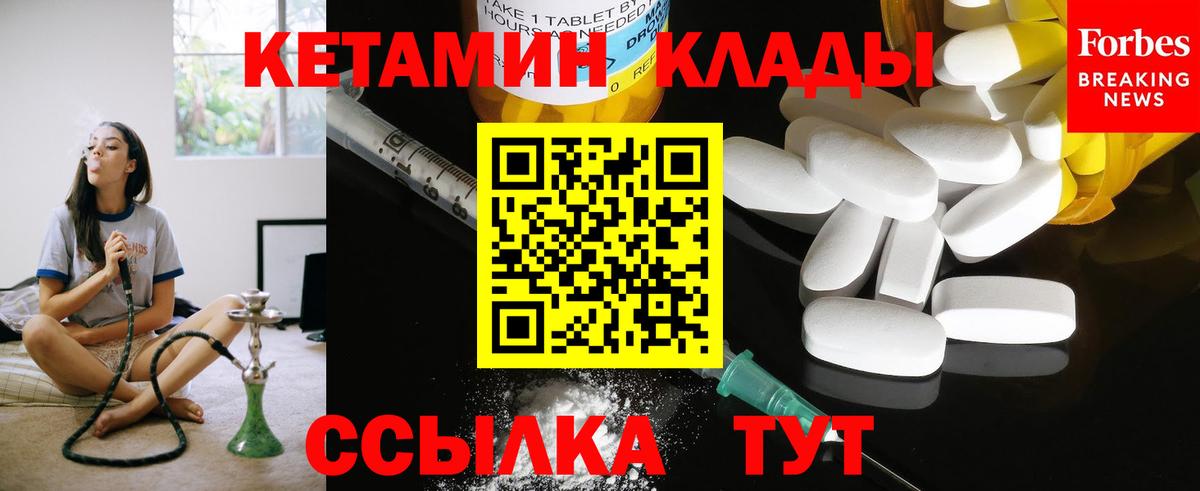 сайты даркнета Telegram  Кетамин ketamine  Вход с VPN  Кетамин VHQ  Кизилюрт 