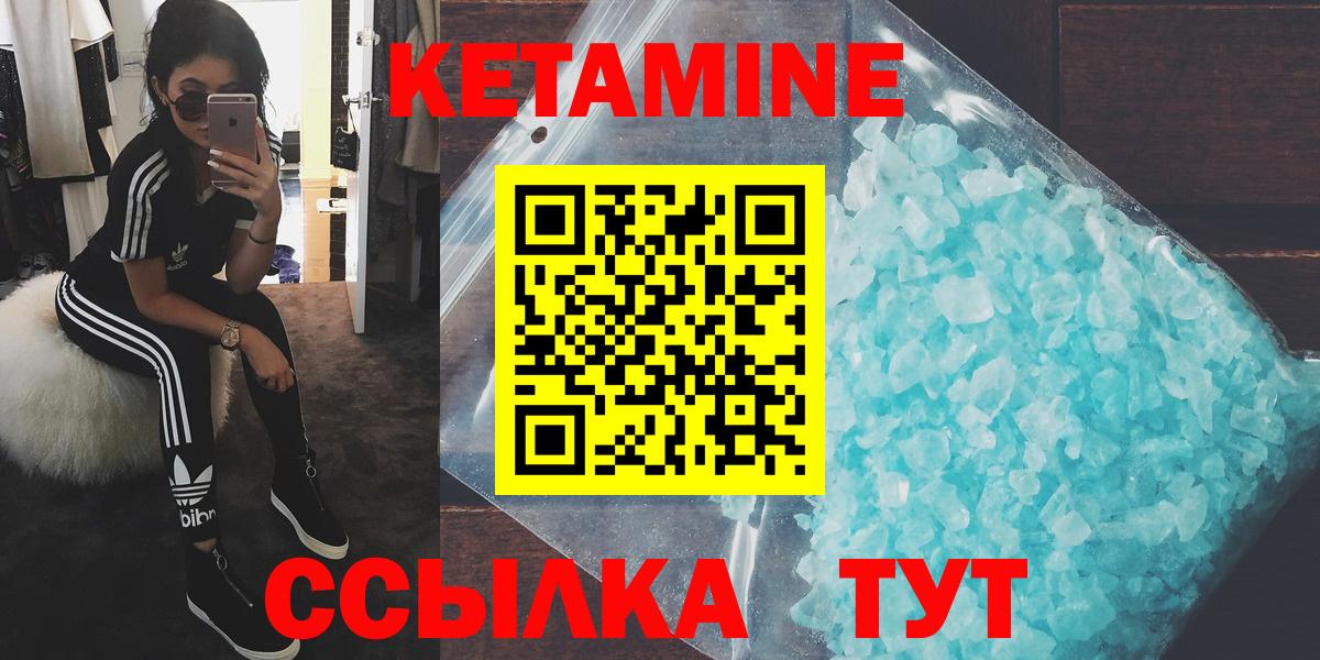 КЕТАМИН ketamine Кизилюрт