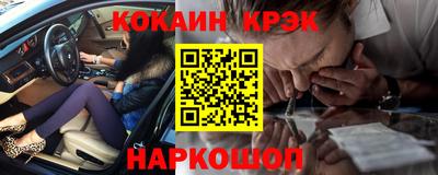 мяу мяу кристалл Конаково
