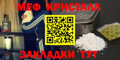 мяу мяу кристалл Конаково
