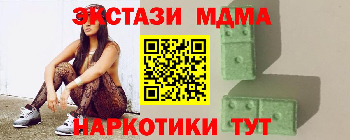 МДМА  МДМА кристаллы  Вход с VPN  МДМА VHQ  Кизилюрт 