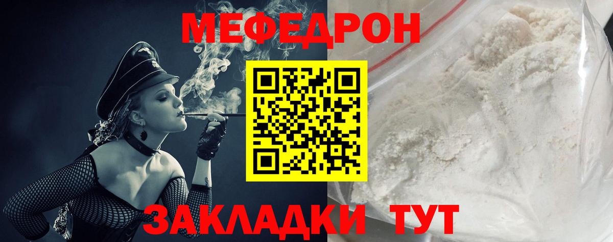 МЕФ 4 MMC  МЯУ-МЯУ мяу мяу  Вход с VPN  Кизилюрт 