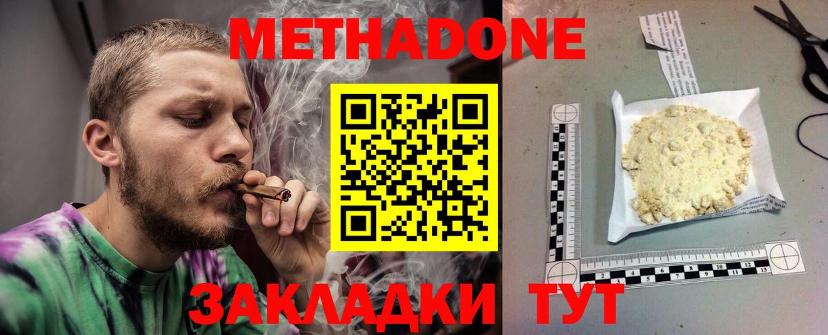 МЕТАДОН кристалл  Вход с VPN  Кизилюрт  МЕТАДОН VHQ 