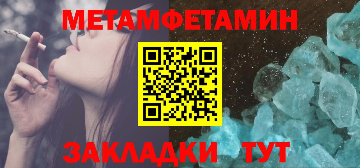 Первитин  МЕТАМФЕТАМИН Methamphetamine  МЕТАМФЕТАМИН Methamphetamine  Вход с VPN  Кизилюрт 